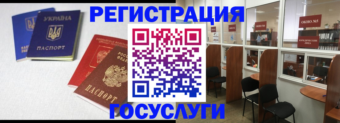 регистрация для дет. сада в Фрязино