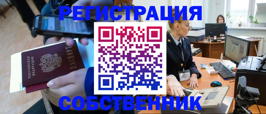 миграционный учет в Фрязино