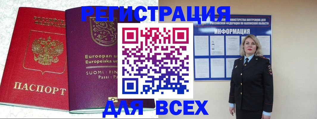 временная регистрация поиск в Фрязино
