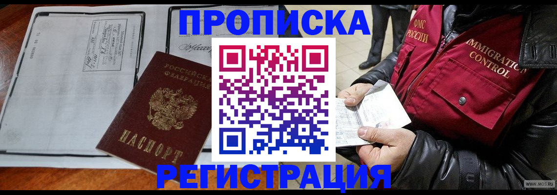 найти адрес прописки в Фрязино